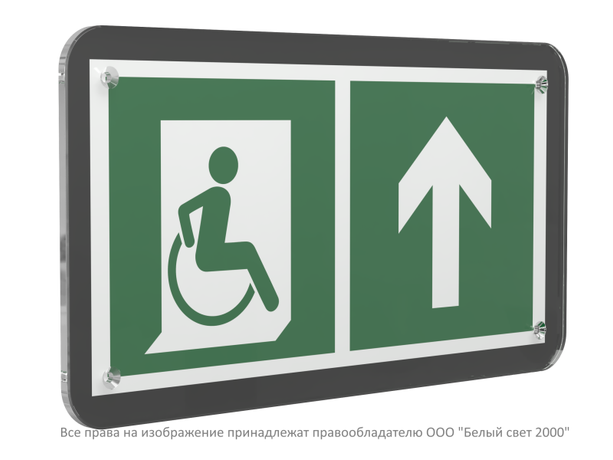 Знак безопасности PS-33186-Black.E69''Напр. движения к эвакуац. выходу МГН прямо'' - a32988 BS