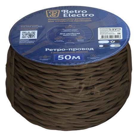 Провод ретро 2х2.5 корич. (уп.50м) RetroElectro 2254752