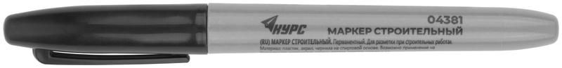 Маркер строительный перманентный черн. КУРС 04381