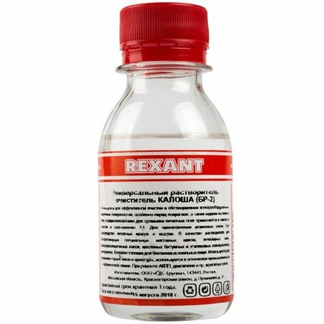 Универсальный растворитель -очиститель ''Калоша '', 100 мл, REXANT - 09-4121 MEET