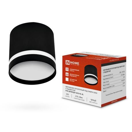 Светильник НПБ ЦИЛИНДР-GX53-NL-BL 82х80мм потолочн. под лампу GX53 черн. IN HOME 4690612046549