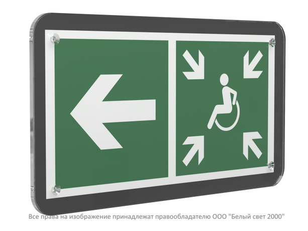 Знак безопасности PS-33186-Black.E75''Напр. движ. к пункту сбора МГН налево'' - a32994 BS