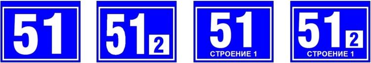 Светильник ДБУ 69-20-001 У1 (номер дома 600х450 К5) GALAD 03185