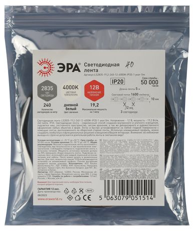 Светодиодная лента LS2835-19,2-240-12-4000K-IP20-1 year-5m дневной белый 5м - Б0059907 ЭРА