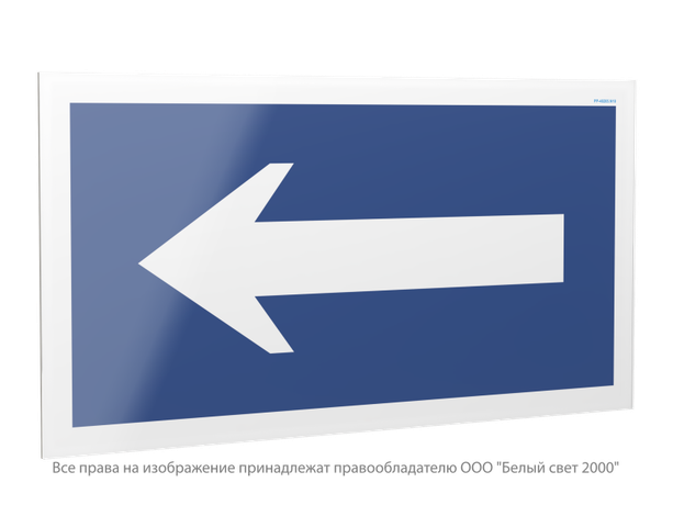 Знак безопасности PP-40205.N10''Движение к выезду'' - a23631 BS