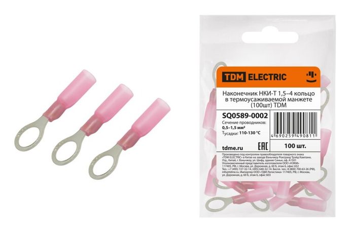 Наконечник НКИ-Т 1,5–4 кольцо в термоусаживаемой манжете (100шт) | SQ0589-0002 TDM