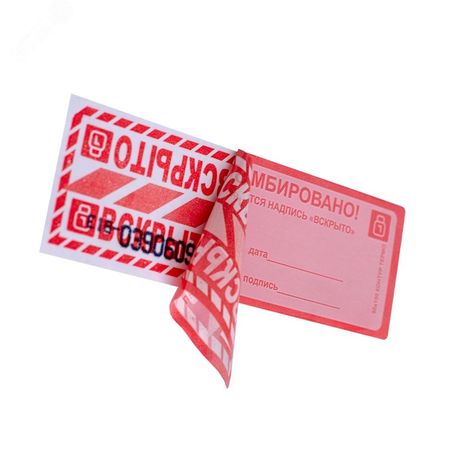 Пломба наклейка 50х150 оставляющая след на поверхности (10 шт.) - 13 0036 4 Европартнер