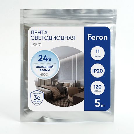 Лента светодиодная LS501, 120SMD(2835)/м 11Вт/м 24V 5000*8*1.22мм 6000К | 41058 Feron