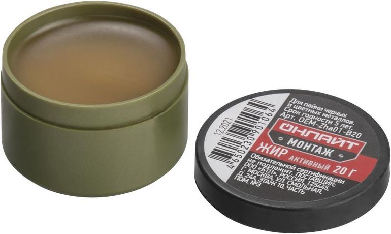 Жир паяльный 90 106 OEM-Zha01-B20 активный 20г ОНЛАЙТ 90106 Navigator