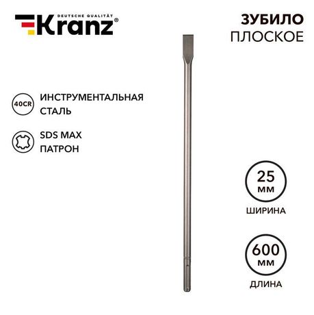 Зубило плоское 18х25х600мм, SDS MAX | KR-91-0223 Kranz