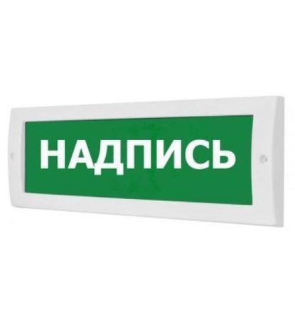 Арсенал Безопасности 202838 Оповещатель охранно-пожарный комбинир свето-звуковой (табло) Молния-12-З "Пожар" 308309