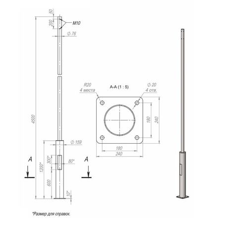 Опора ОП2ф-4.5-159/76/г-(К240-180-4х25) оцинк. Пересвет В00000616