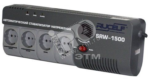 Стабилизатор напряжения RUCELF релейный однофазный 1.5кВА навесной - SRW-1500-D