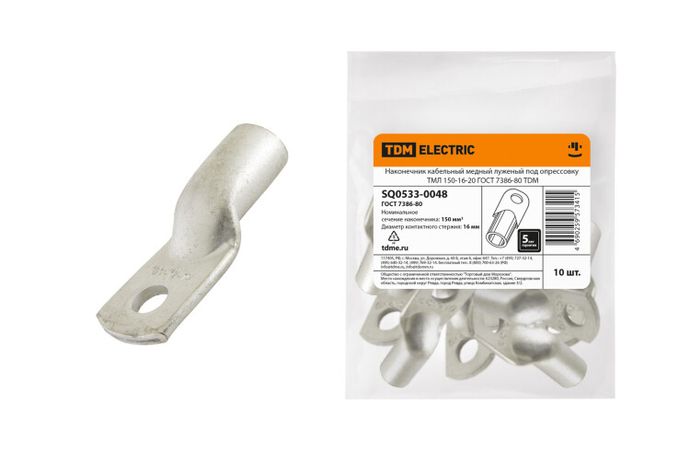Наконечник медный луженый ТМЛ 150-16-20 ГОСТ 7386-80 | SQ0533-0048 TDM