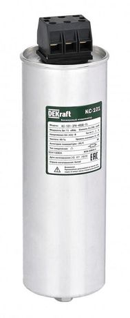 Конденсатор косинусный КС-101 3ф 400В 16квар DEKraft 50411DEK APC