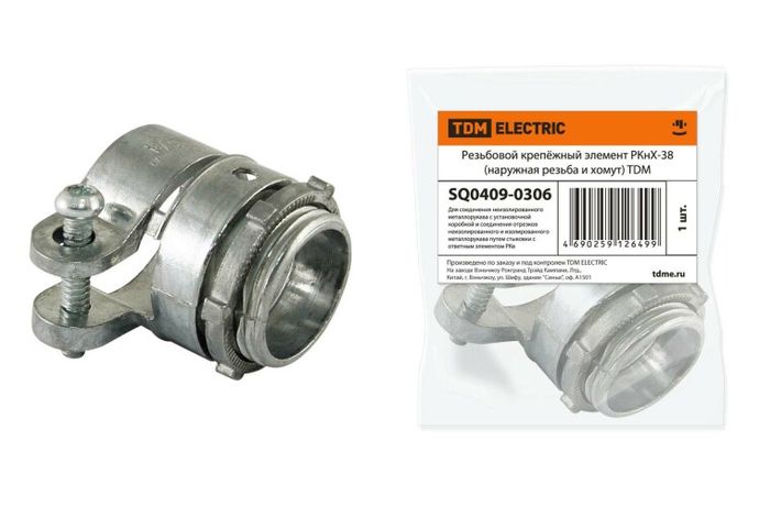 Резьбовой крепёжный элемент РКнХ-38 (наружная резьба и хомут) | SQ0409-0306 TDM