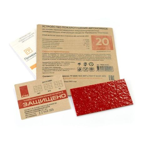 Противопожарная STEG Пластина ПР-20 (1 шт/уп) | PR08.26361 Промрукав Строитель