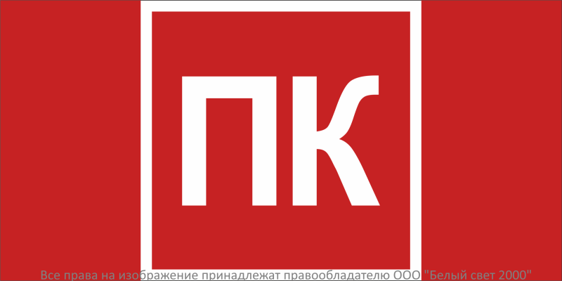 Знак безопасности BL-3015B.F13 "Пожарный кран (ПК)" Белый свет a36293 BS