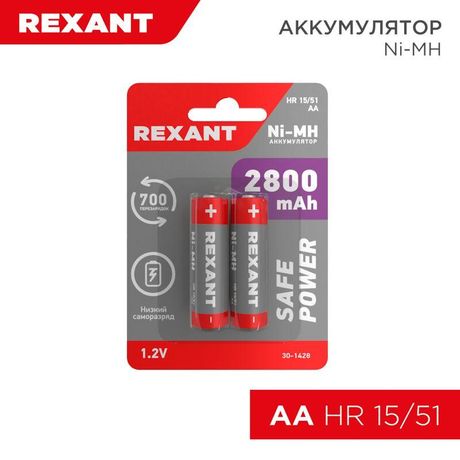 Аккумулятор тип AA "пальчиковый" 1.2В 2800мАч блистер 2 шт | 30-1428 REXANT MEET