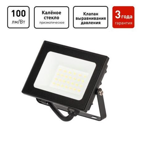 Прожектор светодиодный ДО-20Вт 6500К 2000Лм IP65 черный 20w холодный 190-265В LPR-062-0-65K-020 - Б0064648 ЭРА