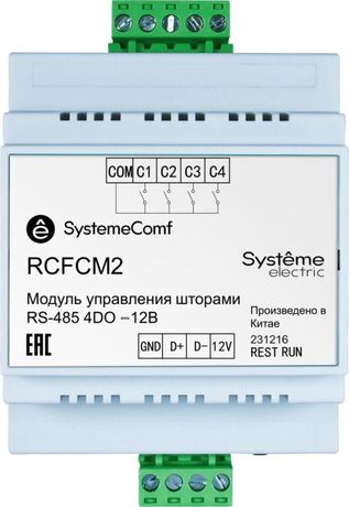 Модуль управления шторами Comf, управление 2 шторами, 4DO, RS-485, =12В | RCFCM2 SE APC