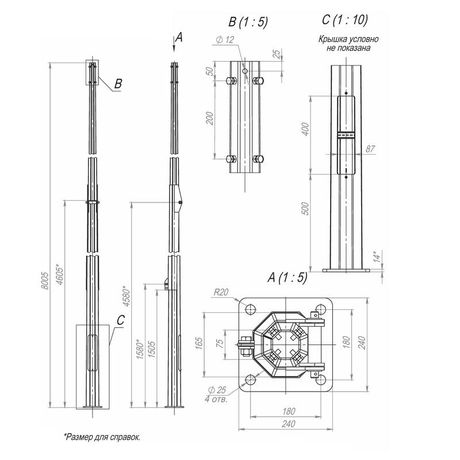 Опора ОГКс-8(К240-180-4х25)-ц | В00001866 Пересвет