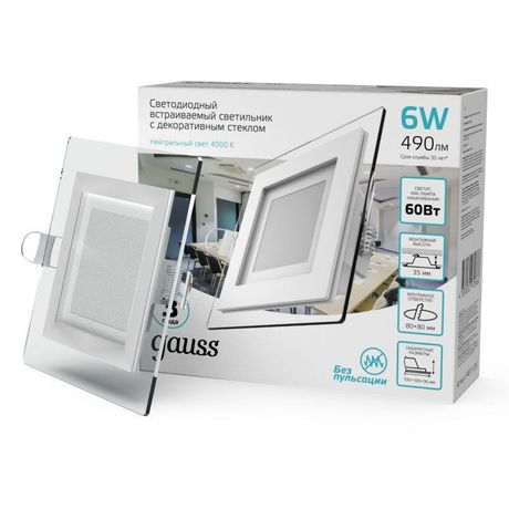Светильник светодиодный встраиваемый ДВО 6 Вт 490 Лм 4000К квадрат IP20 с декоративным стеклом LED монтажный d 70х70 мм 220-240 В Glass Gauss - 948111206