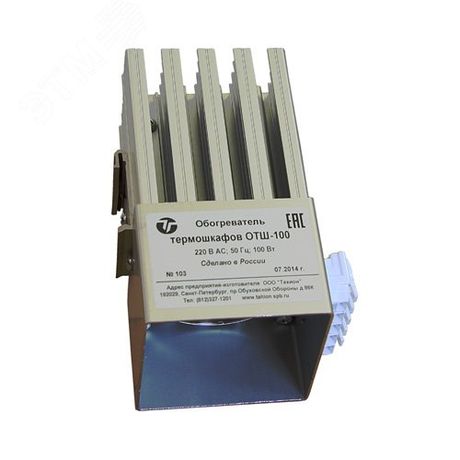 Обогреватель термошкафов взрывобезопасный, 110Вт, 230VAC, на DIN-рейку, 1Ех e mb IIС Т5 Gb Х, IP66/IP67, 84х270х110мм - 60004 Тахион ОТШ-100 дубОТШ-100