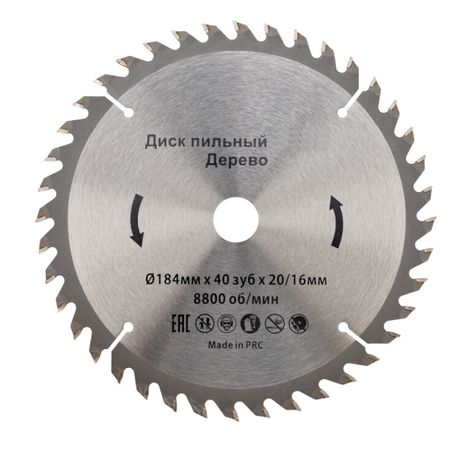 Диск пильный 184 мм х 40 зуб 20/16 | KR-92-0110 Kranz