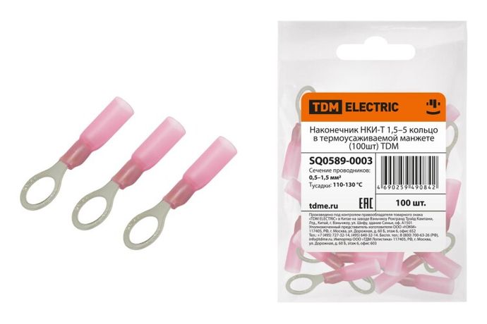 Наконечник НКИ-Т 1,5–5 кольцо в термоусаживаемой манжете (100шт) | SQ0589-0003 TDM