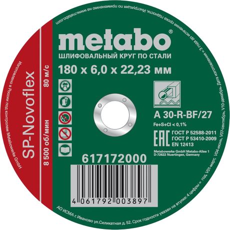 Круг зачистной SP-Novoflex 180х6х22.2мм RU Metabo 617172000