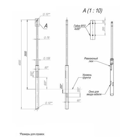 Опора Пересвет ОП2-3,5-1,0 горячее цинкование - В00001406