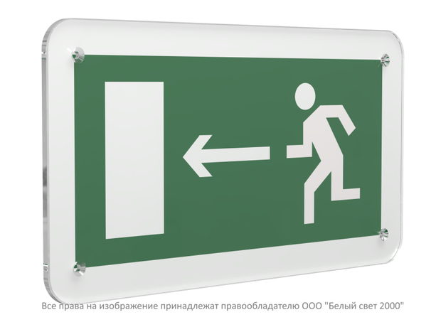 Знак безопасности PS-33186.E04''Напр. к эвакуационному выходу налево'' - a32860 BS