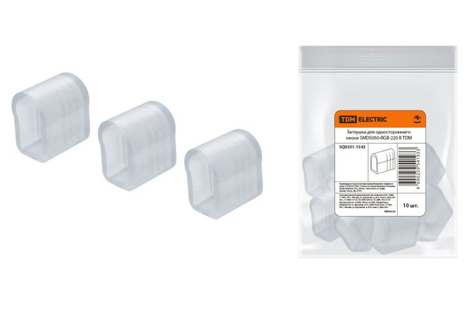 Заглушка для одностороннего неона SMD5050-RGB-220 В | SQ0331-1542 TDM