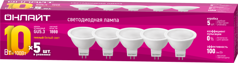 Лампа светодиодная 90 615 ОLL-MR16-10-230-3K-GU5.3-PACK5 | 90615 ОНЛАЙТ Navigator