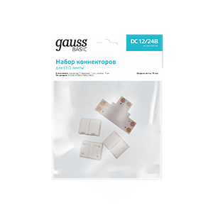 Набор коннекторов для светодиодной LED ленты 5050 10 мм Т-образный коннектор IP20 Basic Gauss - BT431