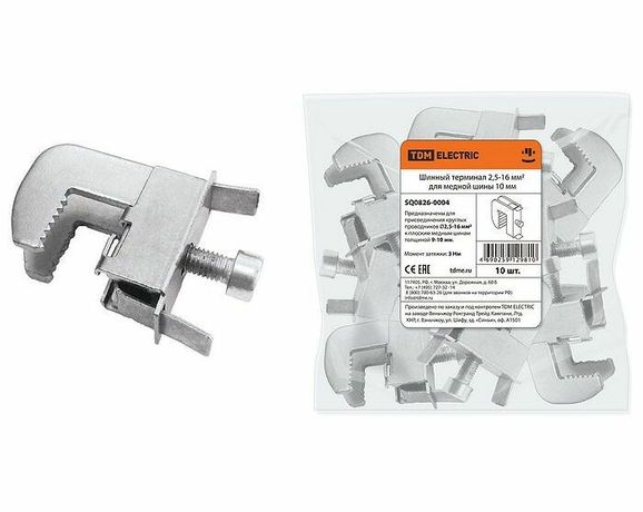 Терминал шинный 2.5-16 мм2 для медной шины 10 мм | SQ0826-0004 TDM