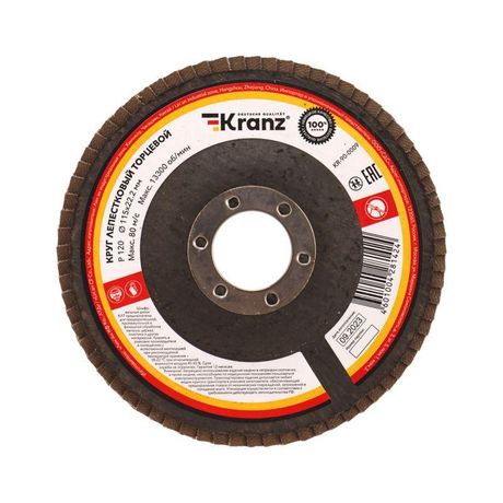 Круг лепестковый торцевой, P120, 115х22,2мм | KR-90-0009 Kranz