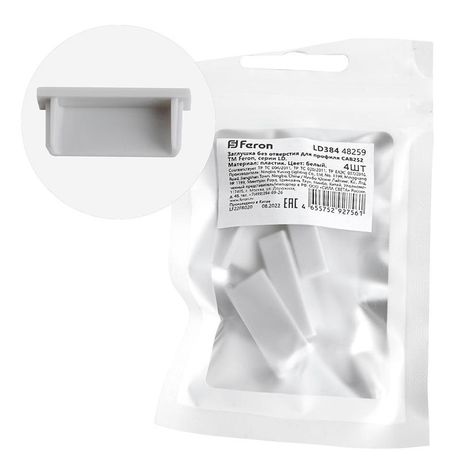 Заглушка без отверстия для профиля CAB252, LD384 (комплект 4шт) FERON | 48259