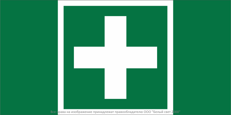 Знак безопасности BL-3517.C08 "Медпункт" Белый Свет a29278 BS