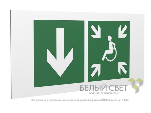 Знак безопасности PS-36164.E79 "Указ. двери пункта сбора(безоп.зоны)МГН(лев.)" Белый Свет a28725 BS