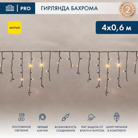 Гирлянда профессиональная Айсикл (бахрома) светодиодный 4.0х0.6м черный провод 220В желтый - 255-221 NEON-NIGHT
