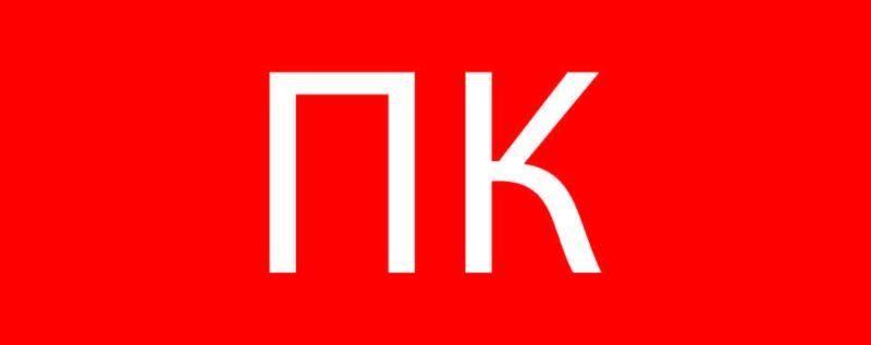 Пиктограмма "Пожарный кран"320х120мм (для EXIT, SAFEWAY-40) | pkal-02-09 EKF