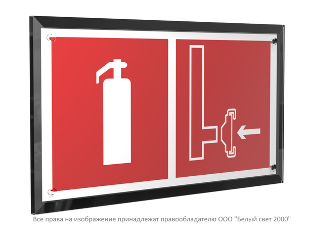 Знак безопасности PT-32178-Black.F36 "Огнетушитель и сухотрубный стояк " Белый свет a32659 BS