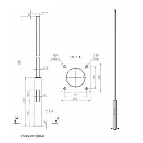 Опора ОП2ф-5.0-159/76/т57-(К240-180-4х25) оцинк. + порошк. окраска Пересвет 00-003124