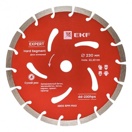 Диск алмазный Hard Segment (230х22.23 мм) Expert | dd-230hps EKF