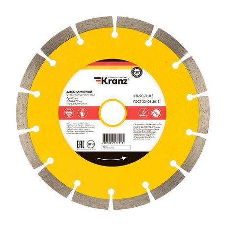 Диск отрезной алмазный сегментный 180х22.2мм Kranz KR-90-0103
