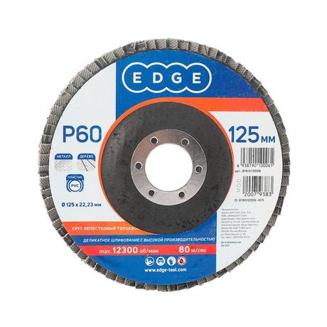 Круг лепестковый торцевой 125ммх22.23мм P60 PATRIOT 819010006