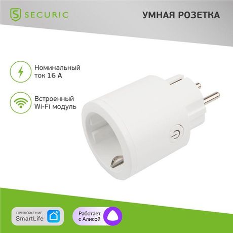 Розетка Умная Wi-Fi SECURIC SEC-HV-401W MEET