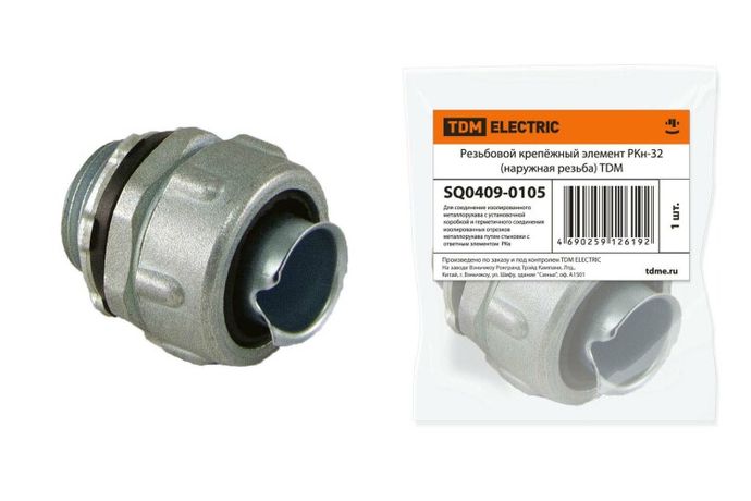 Резьбовой крепёжный элемент РКн-32 (наружная резьба) | SQ0409-0105 TDM